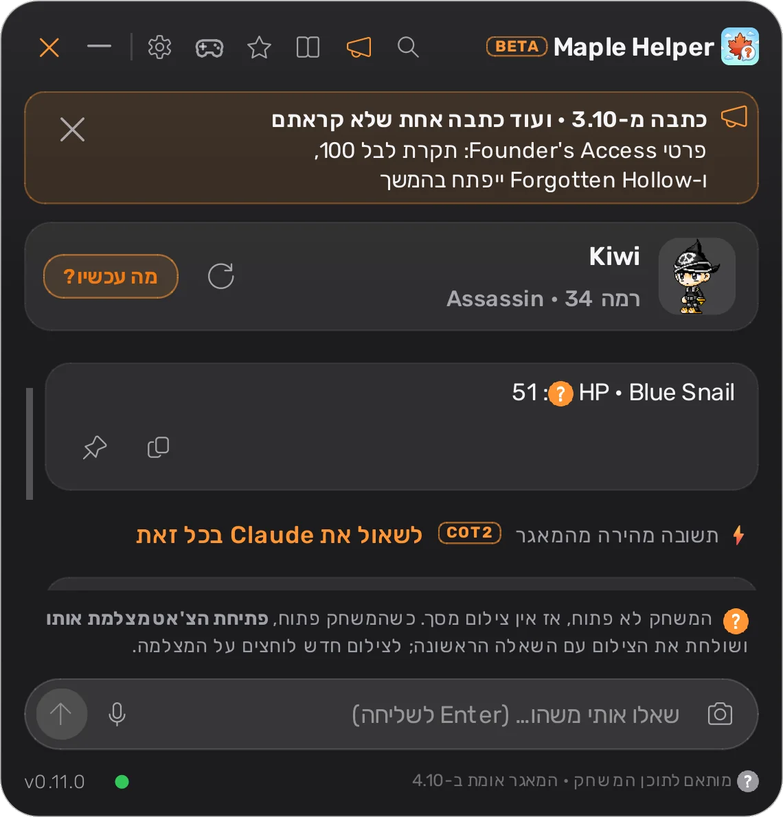 חלון הצ'אט במראה כהה